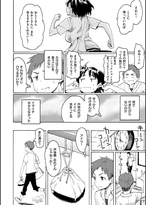 ユアソング_6枚目の画像